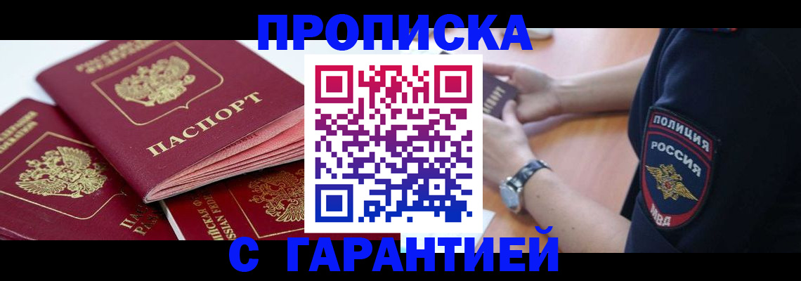 пропишу в квартире в Кашире