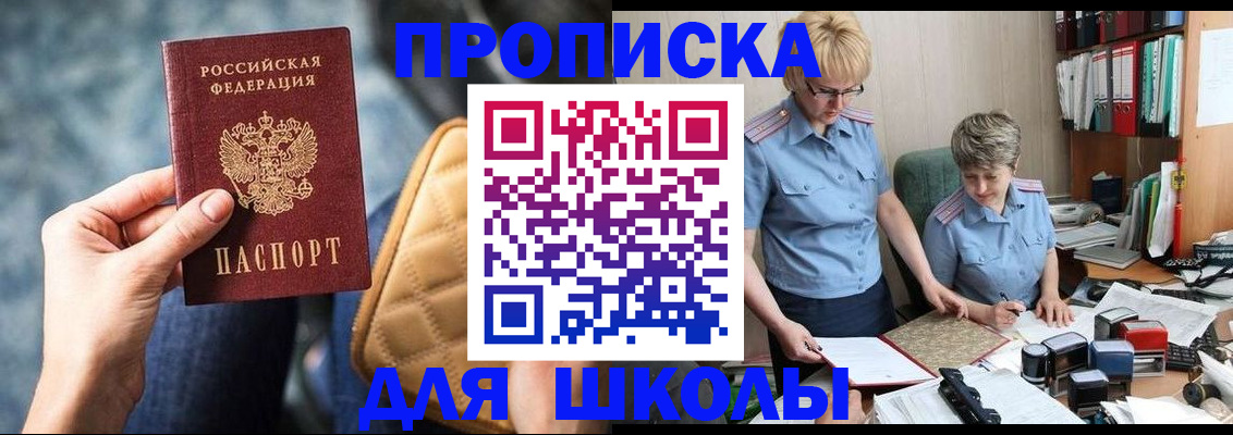 временная регистрация для всех в Кашире