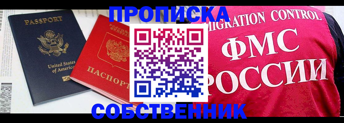 регистрация в Кашире